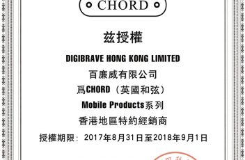 DIGIBRAVE HONG KONG LIMITED百廉威有限公司_TCN