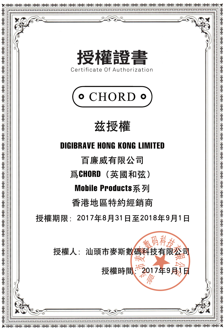 DIGIBRAVE HONG KONG LIMITED百廉威有限公司_TCN